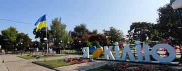 Масових святкувань не заплановано: як Кілійська громада відзначить День Незалежності